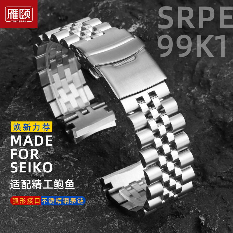 弧口精钢表b链22mm适配精工鲍鱼SRP777J1SRPE99K1不锈钢表带粗生