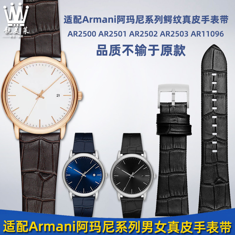 适配阿玛尼AR2500 2501 2502 2503 11096P系列真皮手表带配件男22