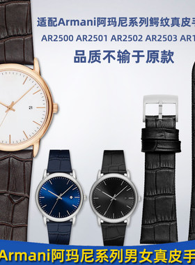 适配阿玛尼AR2500 2501 2502 2503 11096P系列真皮手表带配件男22