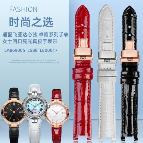 适配飞亚达心d弦 卓雅系列表L588/LA8690 L800017女真皮凹口手表