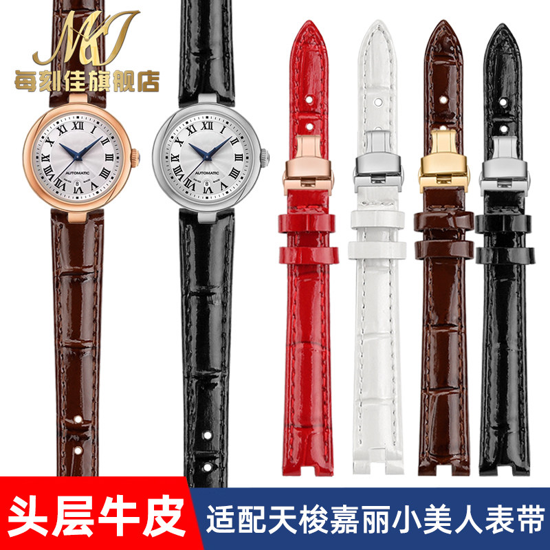 适用天梭T126嘉丽小美人1853真皮表带T126K010/207A凹型接口表带