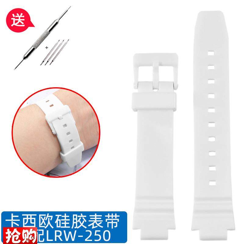 原厂代用卡西欧CASIO硅胶手表带白色LRW-250H运动防水橡胶女款表