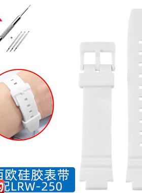 原厂代用卡西欧CASIO硅胶手表带白色LRW-250H运动防水橡胶女款表