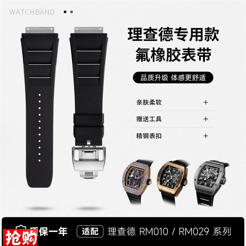 原厂代用理查德米勒手表带优质氟橡胶RM01002917-01精钢折叠扣钛