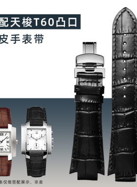 适配天梭T60g凸口真皮手表带T60.1.513男士小牛皮腕带配件14mm专