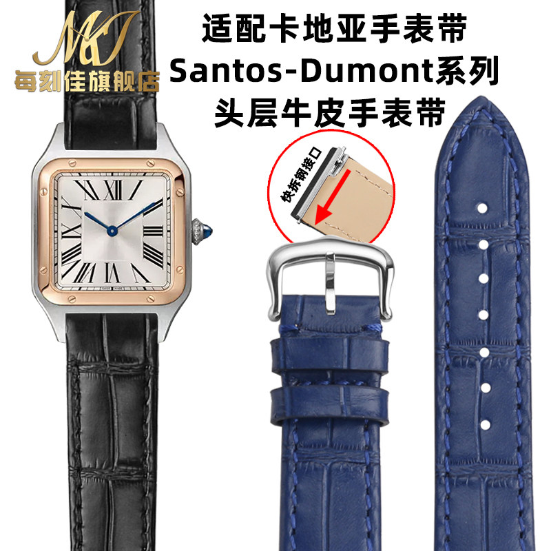 适配Cartier卡地亚表带Santos-DuDmont杜蒙女真皮牛皮表带17.5mm