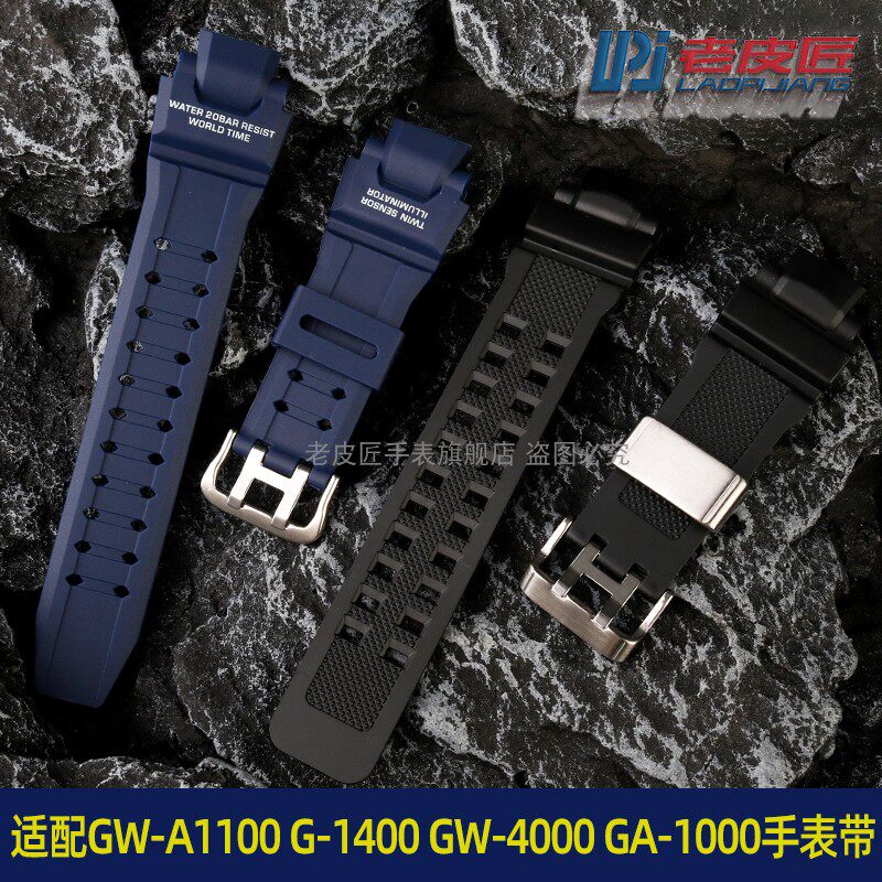 适配卡西欧GW-A1100 G-1400 GW-4000 GA-1000U树脂硅胶表带男防水
