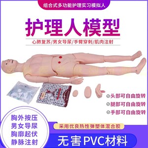 老年人养老护理员培训模型 催乳师通乳教具摸 心肺复苏Z模拟人女