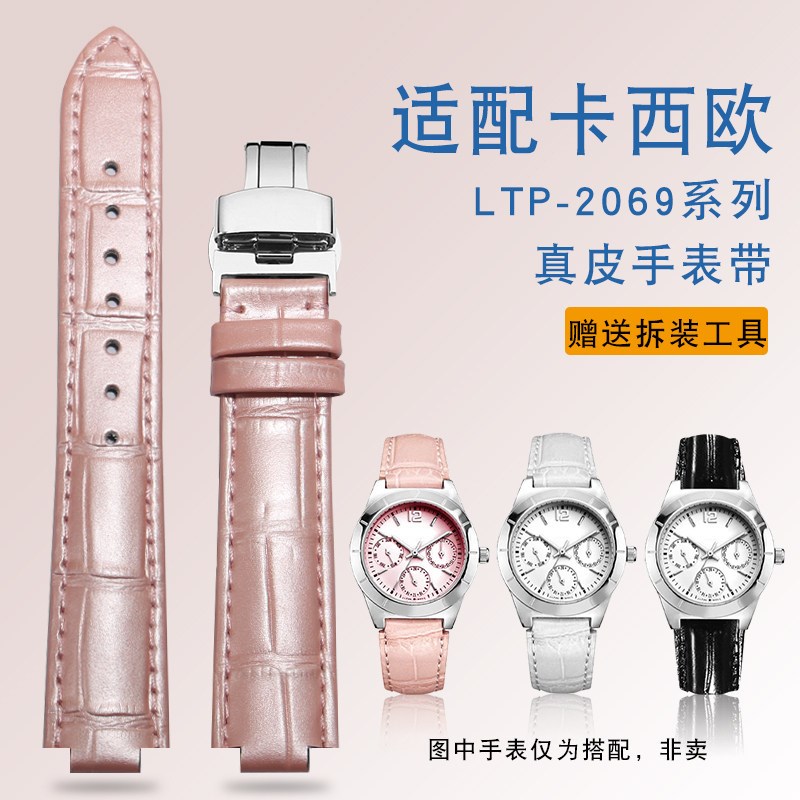真皮手表a带适配卡西欧女表LTP-2069系列L牛皮表带蝴蝶扣凸18*14m