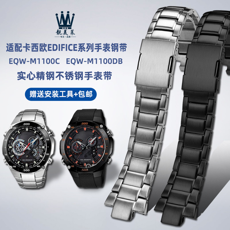 适配卡西欧EDIFICE系列EQW-M1100 EQW-A10P00钢带不锈钢手表带配