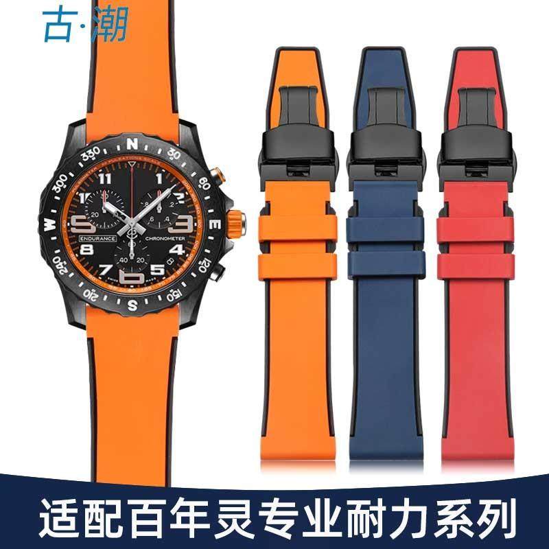 原厂代用百年灵氟橡胶手表带男专业耐力系列超级海洋复仇者硅胶带