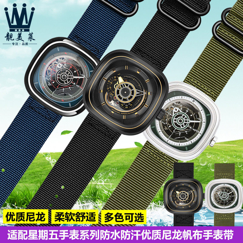 适配七个星期五T2 S2 M2/M3 P2B/p1大表N盘男尼龙帆布手表带配件2