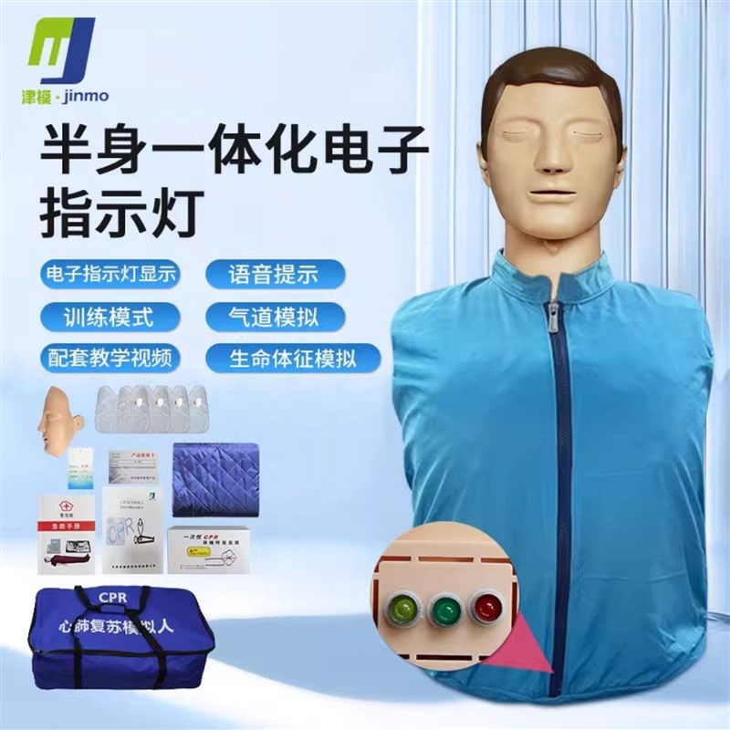 心肺复苏模拟人急救橡皮人医学用C人体教学模型人工呼吸假人模拟