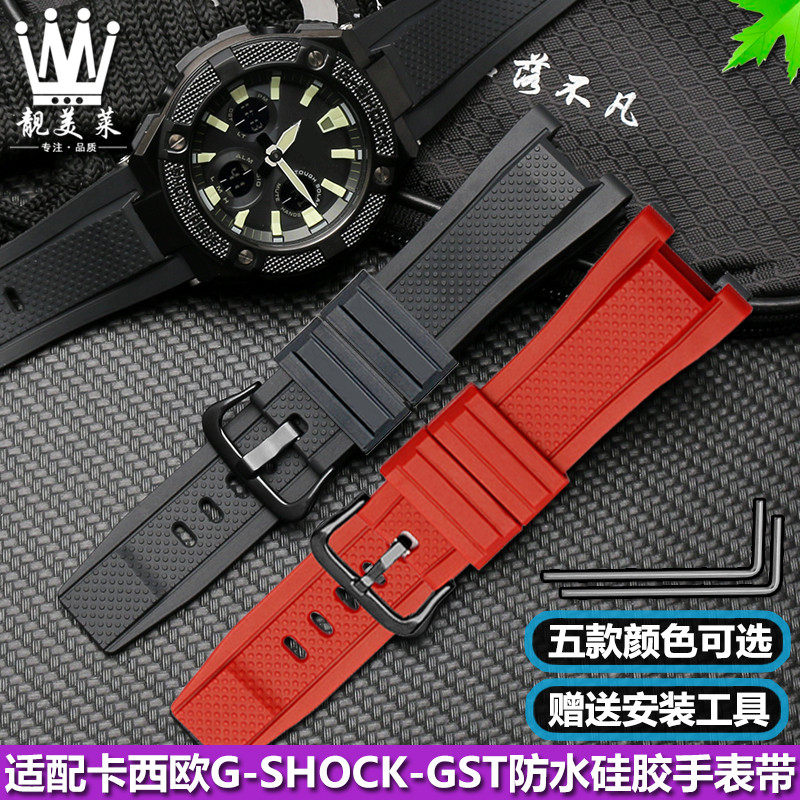 适配G-SHOCK卡i西欧GST-B100/S110/W300/400G男硅胶橡胶手表带配