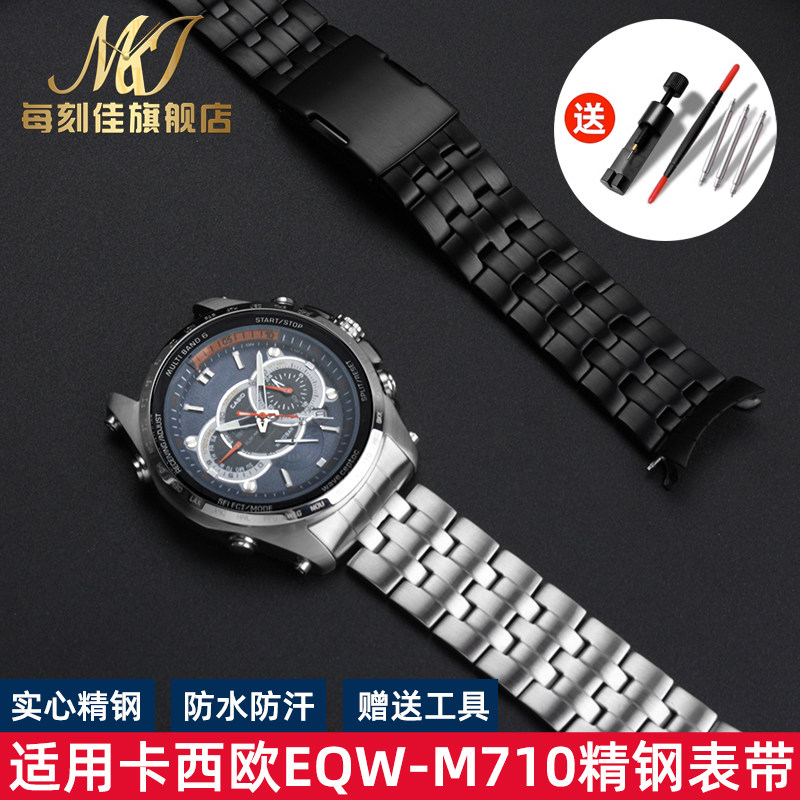 代用卡西欧手表带配件EQW-M710精钢表链 黑色实心钢带W手表带22mm