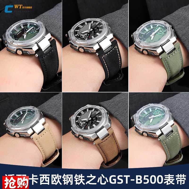 原厂代用卡西欧G-SHOCK钢铁之心GST-B500复古疯马皮凹口真皮手表