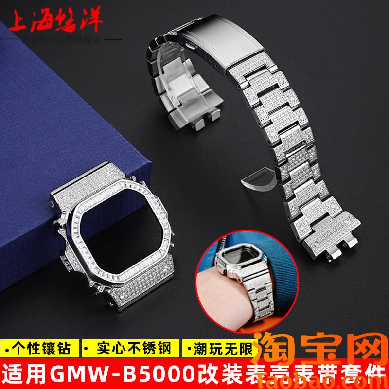 悠洋GSHOCK卡西欧小银块3459 GMWB5000改装金属镶钻表壳表链