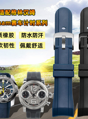 RT黑色橡胶计时表带 格林汉M姆赛车风格手表配件