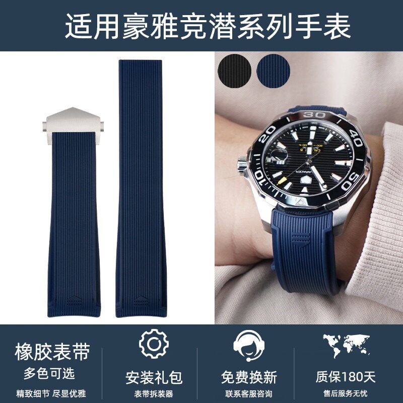 代用泰格豪雅矽胶表带 WoAY201竞潜300/500男表 卡莱拉TAG橡胶带