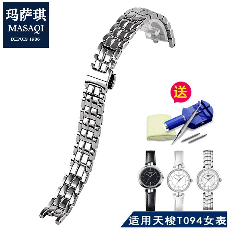 适用于天梭弗拉明戈T094.21y0手表蝴蝶扣钢表带 精钢女款T094表带