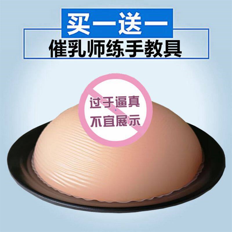 催乳师培训用软硅胶假o乳房义乳假胸家政技校示范教学乳房模型教