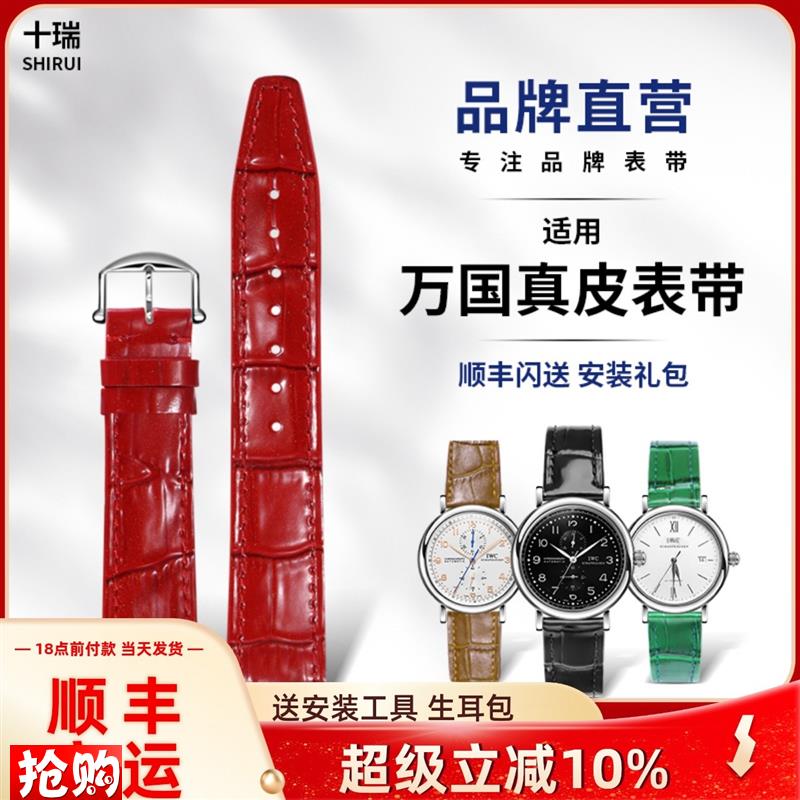 原厂代用女表带万国柏涛菲诺达文西系列双面头层真皮表带18/16MM