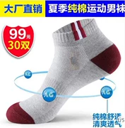 [Khuyến mãi giới hạn thời gian] vớ thể thao cotton! 99 nhân dân tệ 30 đôi! Cửa hàng Lunzu Zhiying - Vớ thể thao