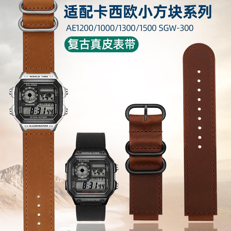 适配卡西欧W218H/AE-1p200/1300/SGW-300/MRW-200真皮牛皮手表带