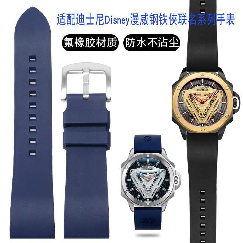 氟橡胶手表带适配迪士尼Disney漫威联名H手表marvel美国队长钢铁