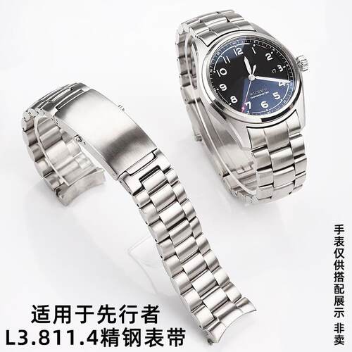 皇致适配浪琴先行者实心钢带L3.811运动系列弧S口不锈钢商务手表