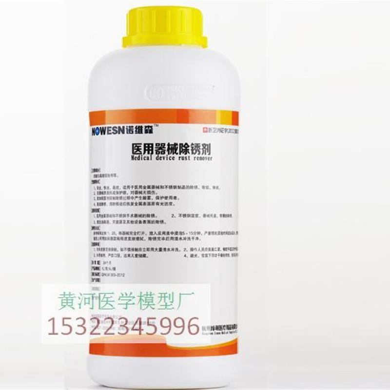 正品包邮医学器械除锈剂不锈钢物品除锈液医疗器U械除锈剂0.5