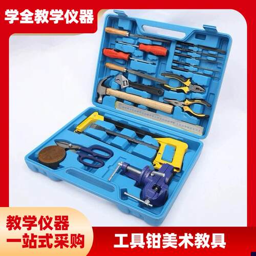厂家直供金工教学用品创意工具钳H美术器材套装多功能工具