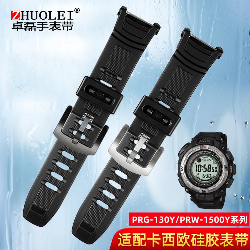 代用卡西欧PRG-130YPrRW-1500Y31323135凹口树脂硅胶手表带男款
