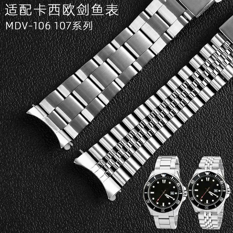 玥典适用卡西欧剑鱼表MDV-106107表带2J784钢带不锈钢表带男22mm