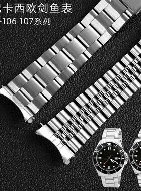 玥典适用卡西欧剑鱼表MDV-106107表带2J784钢带不锈钢表带男22mm