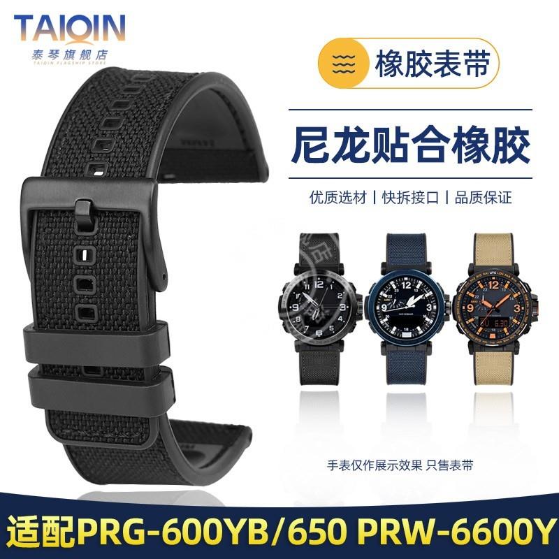 泰琴适配卡西欧橡胶手表带PRG-600/650Y/PRW-6600登山Y尼龙表带24
