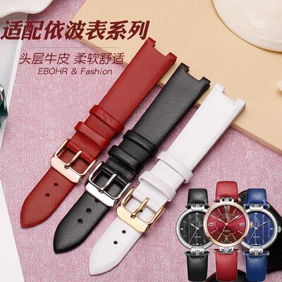 代用依波手表带女凹口11231448/11230540雅典娜系列真皮手表