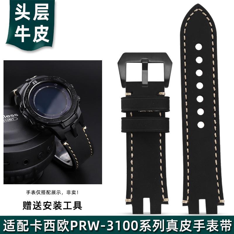 适配卡西欧PROTREK登山系列PRW-3100/60I00/6100/3000真皮手表带