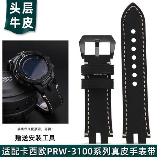 适配卡西欧PROTREK登山系列PRW-3100/60I00/6100/3000真皮手表带
