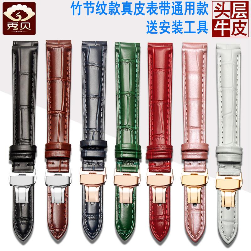 真皮表链适配卡西欧天梭浪琴x天王精工美度男女士款牛皮手表带配