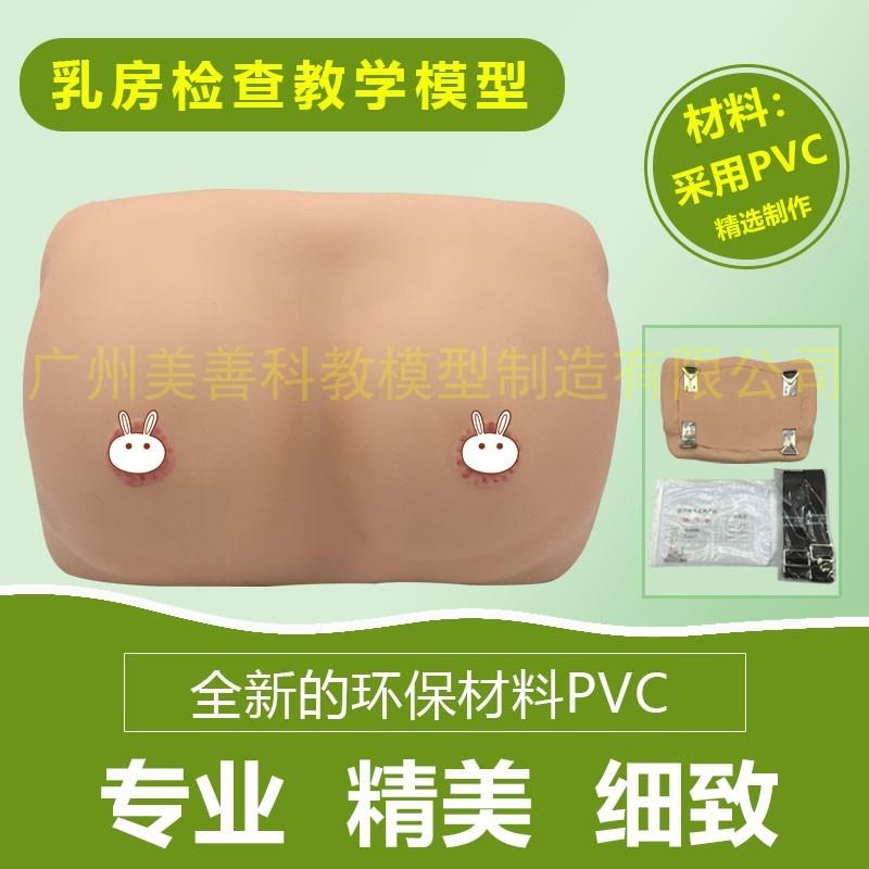 义乳假乳女性j乳房模型高级乳房检查模型(穿戴式