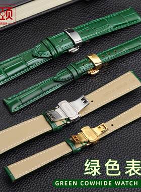 适配西铁a城阿玛尼劳力士精工绿水鬼积家四叶草绿色亮光牛皮手表