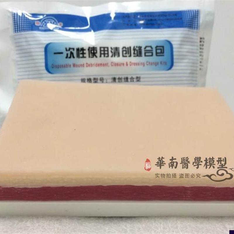 高级外科切开缝合技能r练习模块 医学 仿真皮肤缝合训练微整形