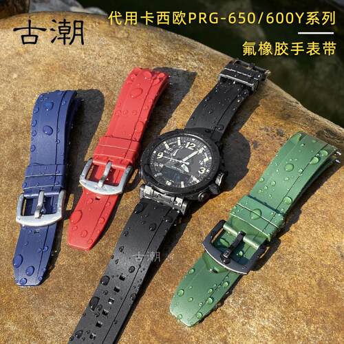 防水氟橡胶手表带适配卡西欧PRG-6x50/600Y/PRW-6600男24mm表带