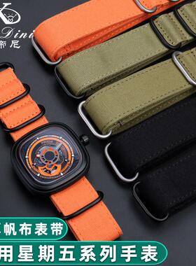 适配星期五手表T1/T2/M2/M3P2AB/P3/Q2尼龙帆布手表带2628mm