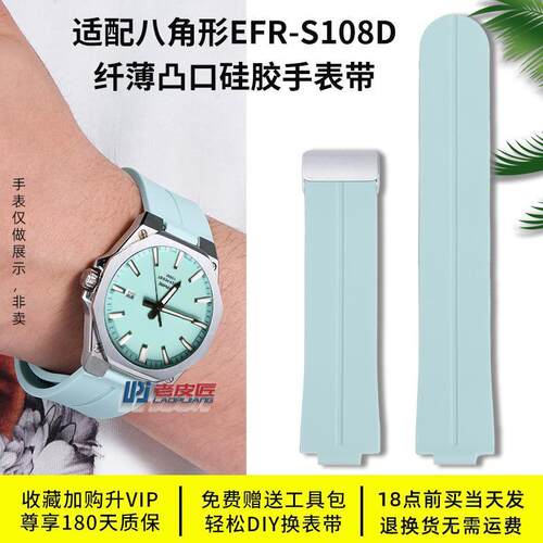 老皮匠适配卡西欧EFR-pS108D改装运动硅胶手表带efr-s108学生腕带