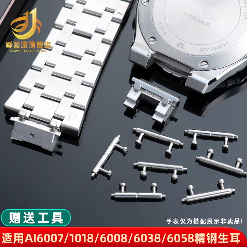 季娅唯适配艾美AIKON手表带连接杆AIC603860081018生耳快拆表耳
