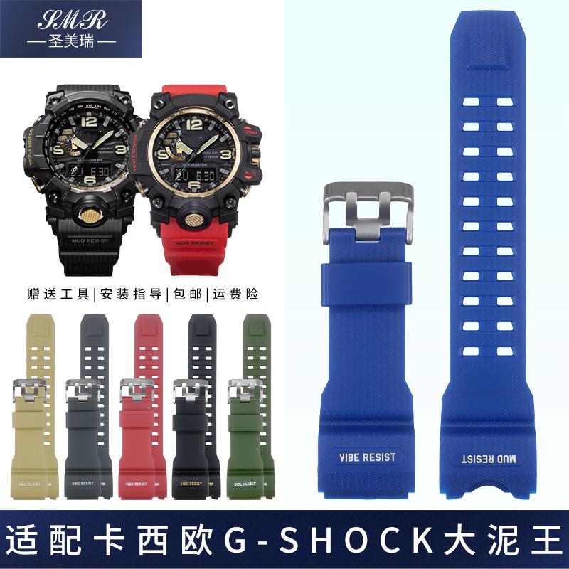 适配卡西欧G-SHOCK手表带红/黑金大泥王GWG1000U树脂硅胶表带男士