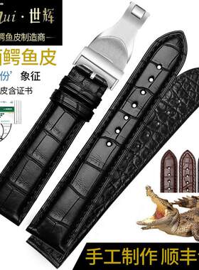 代用适用帝舵表带真皮男原装俊珏启承风尚碧湾1926双面鳄鱼皮手表