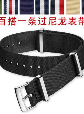 适配汉密尔顿尼龙编织带DW天梭浪琴天王欧米茄精工劳力.士帆布表